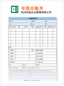 山城记账报税